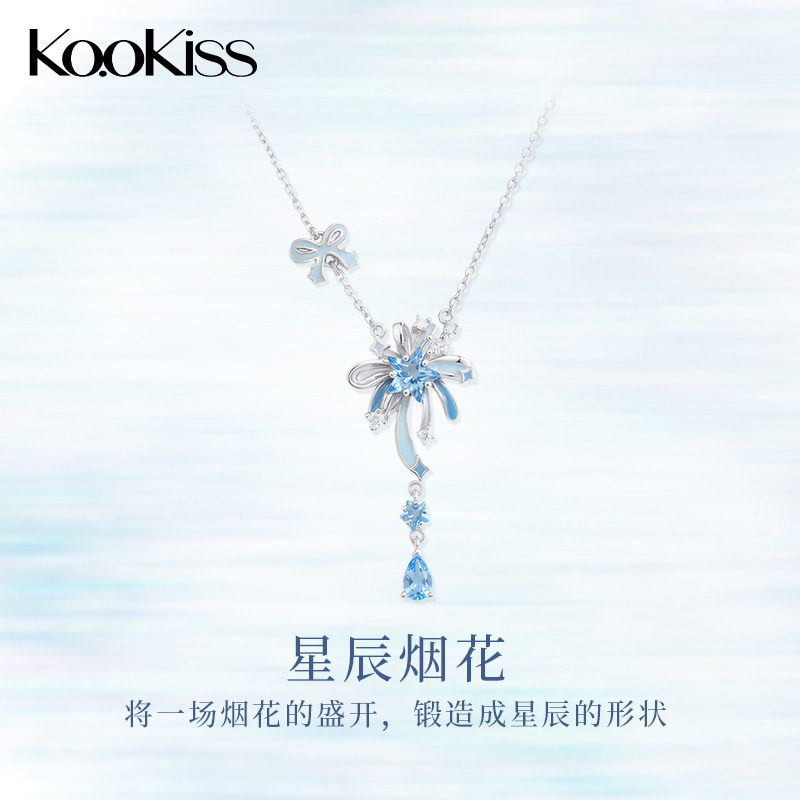 KOOKISS蓝色烟花锁骨链