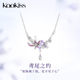 KOOKISS鸢尾之约 紫色流苏项链女轻奢圣诞礼物高级S925纯银锁骨链