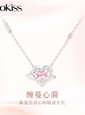 KOOKISS缠蔓心漪爱心锁骨链
