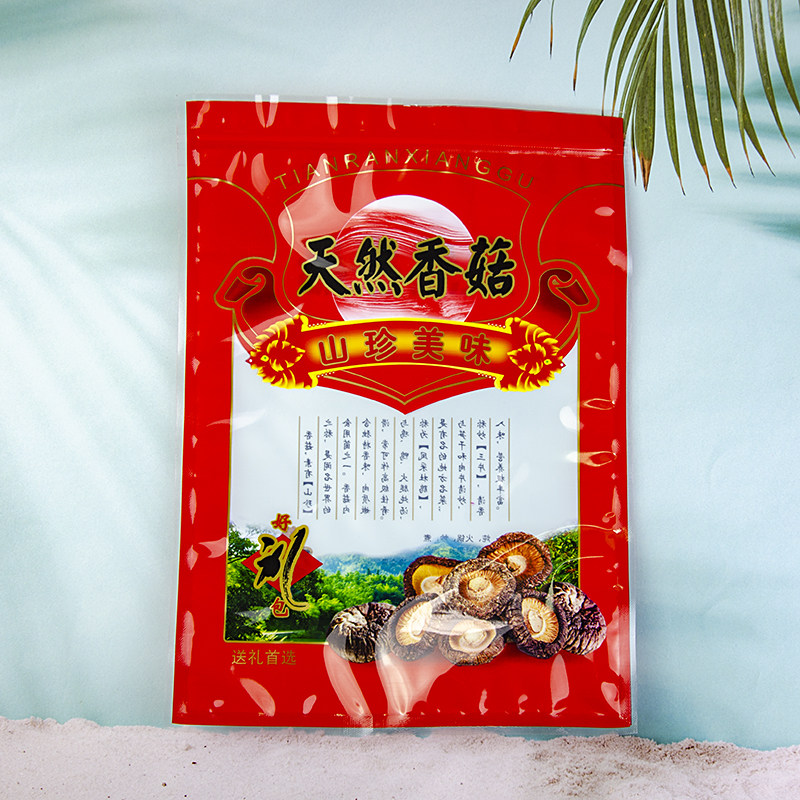 香菇干货包装自封袋密封袋包装袋收纳袋封口袋塑料密封分装加厚袋