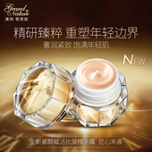 grand 新品 nature深海鱼子酱精华面霜抗皱紧致保湿