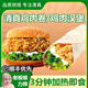 清真墨西哥鸡肉卷儿童早餐速食奥尔良鸡腿堡微波炉加热即食汉堡包