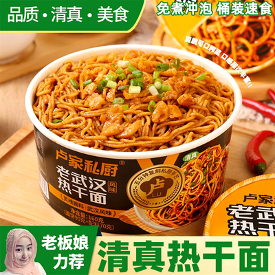 清真麻酱热干面免煮速食方便面
