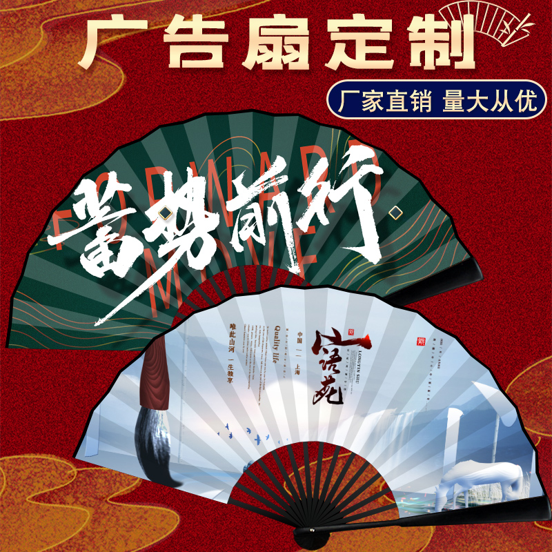 来图定制扇子广告宣传纸扇定做绢布宣纸折扇文字图案logo双面印刷
