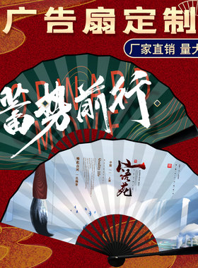 来图定制扇子广告宣传纸扇定做绢布宣纸折扇文字图案logo双面印刷