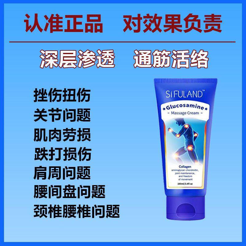 美国氨糖软骨素按摩膏涂抹式膝盖关节疼痛舒缓修护软骨维骨力正品