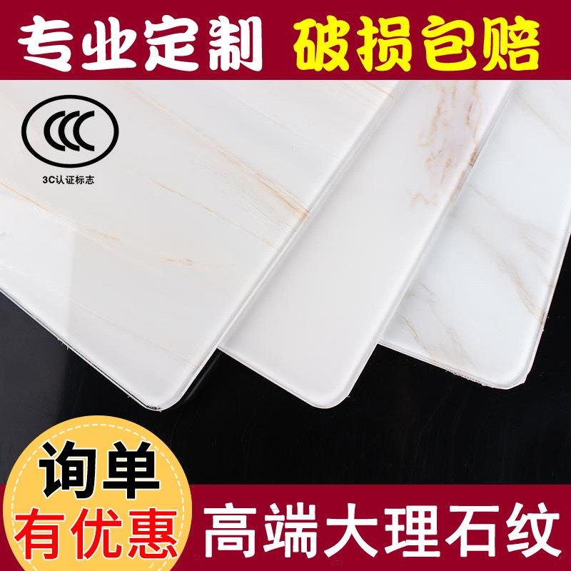 定做大理石纹钢化玻璃桌面台面 餐桌茶几书桌面玻璃长方形圆形