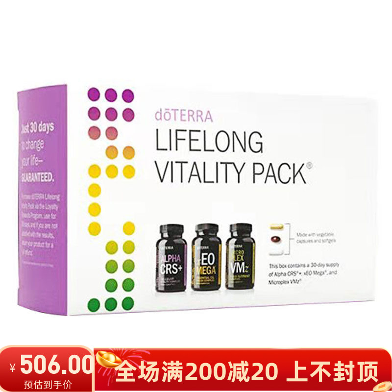 多特瑞LLV终生每日活力套装