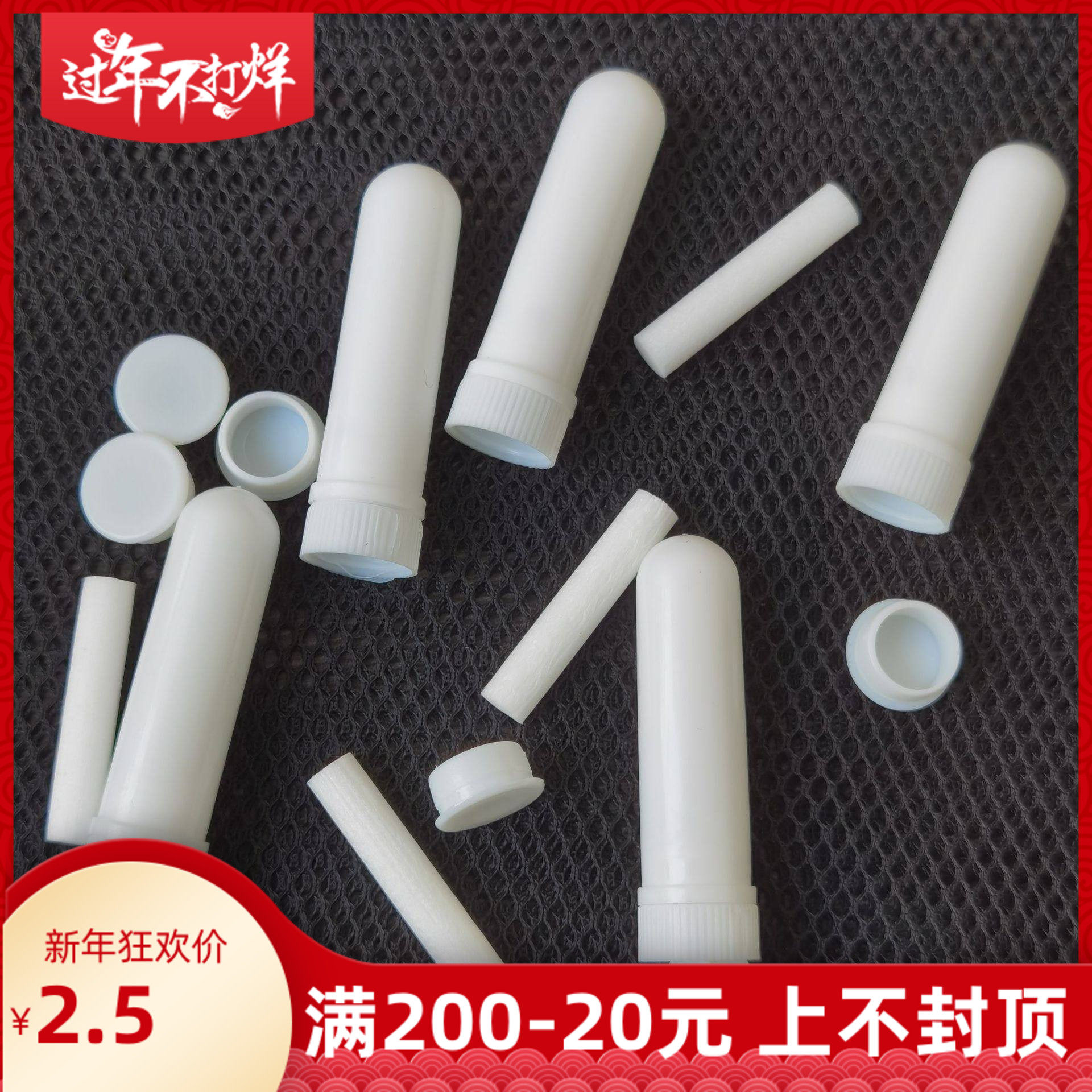 精油闻香管鼻通棒DIY吸管嗅棉芯空管自制香水扩香配件工具,彩妆/香水/美妆工具,化妆/美容工具,淘宝优惠券,粉丝福利购,淘宝优惠卷