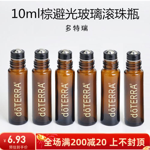 包邮6只装多特瑞滚珠分装瓶