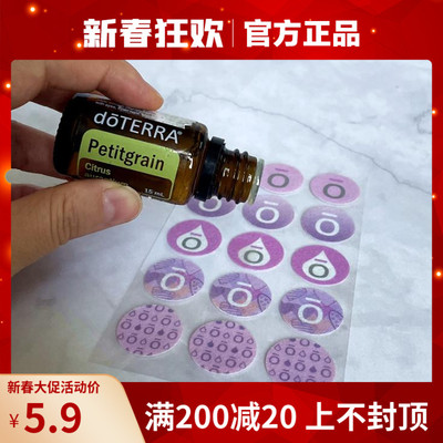 口罩香薰贴纸清新憋闷滴入多特瑞