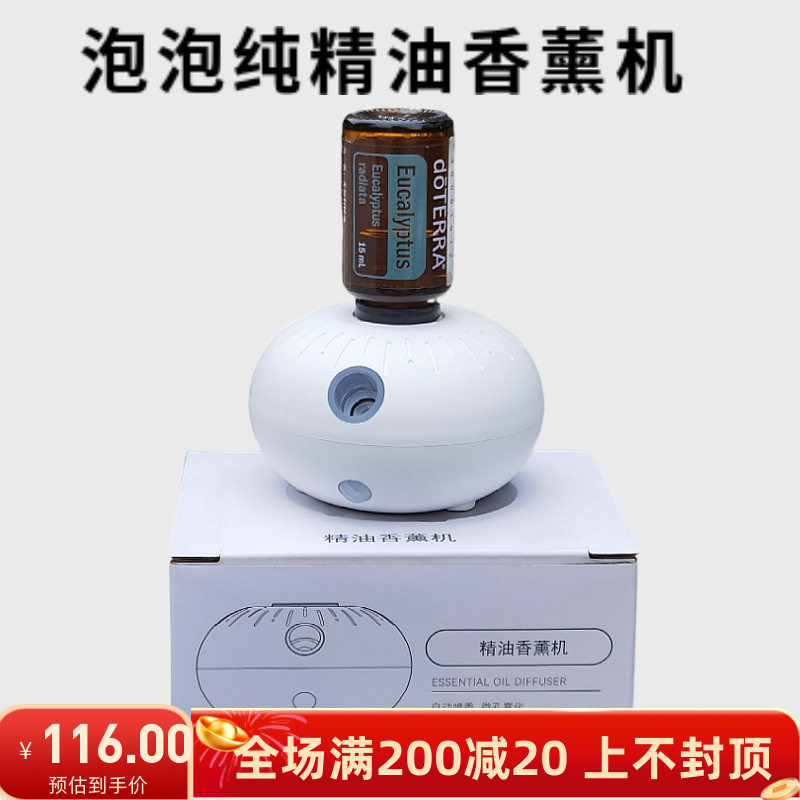 多特瑞精油doterra泡泡香薰机图片