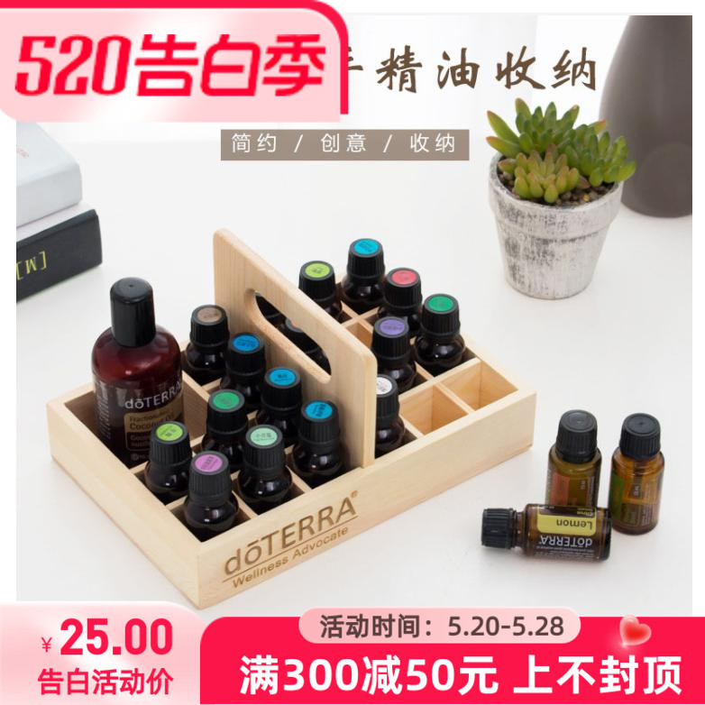 木质收纳doTERRA展示架精油盒