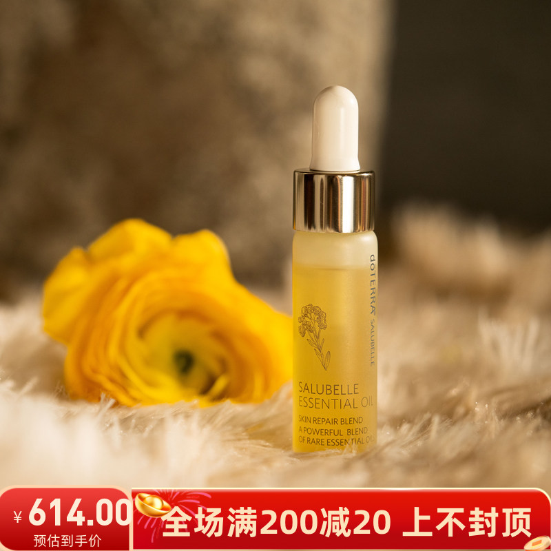 doTERRA多特花样年华复方焕肤