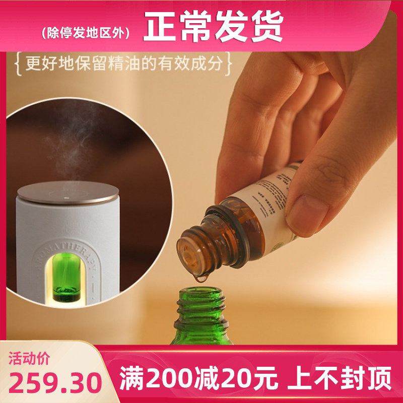 精油专用香薰机冷香仪香氛家用卧室扩香机喷雾香薰灯无线树脂