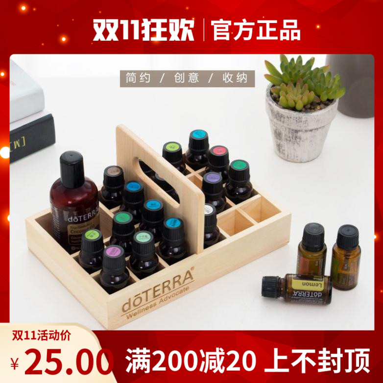 木质收纳doTERRA展示架精油盒