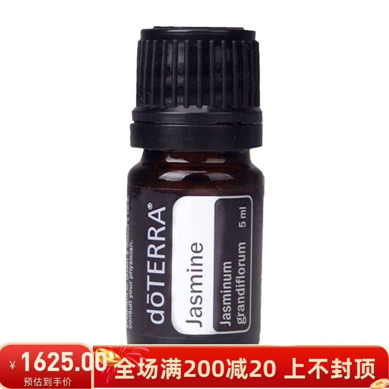 多特瑞茉莉美国5ml单方精油