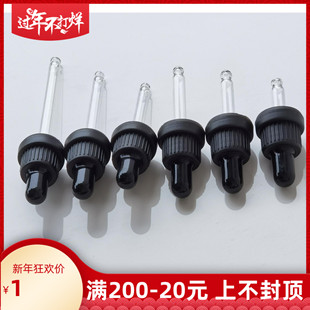 多特瑞 doTERRA精油分装胶头玻璃滴管 15ml精油瓶适用 精油滴管盖