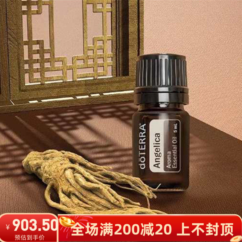 DOTERRA精油提振精神舒缓身心