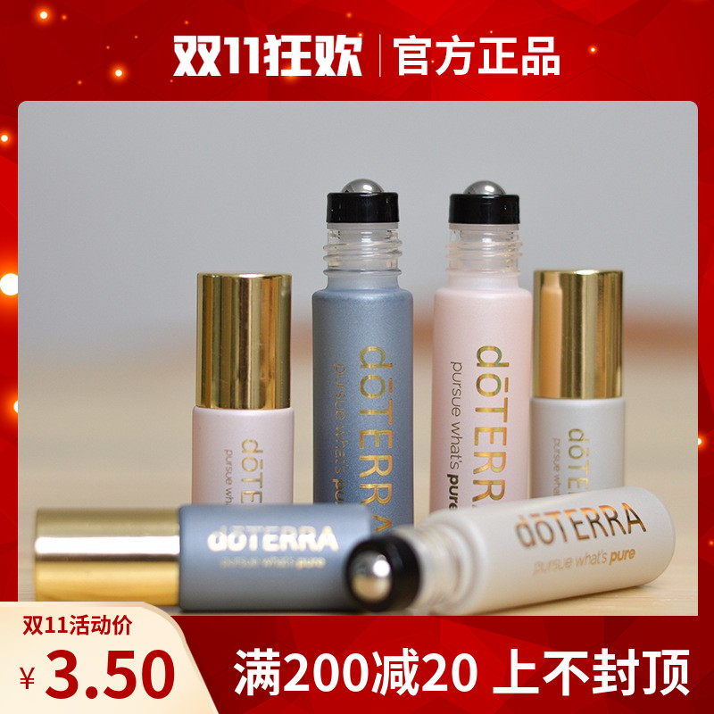 doterra北欧风滚珠瓶精油香水