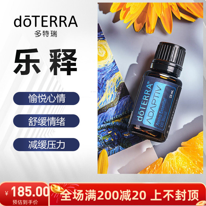 多特瑞乐释复方精油官网