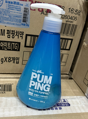 韩国进口按压式牙膏285g PUMPING挤压液体牙膏美白去口气防蛀牙