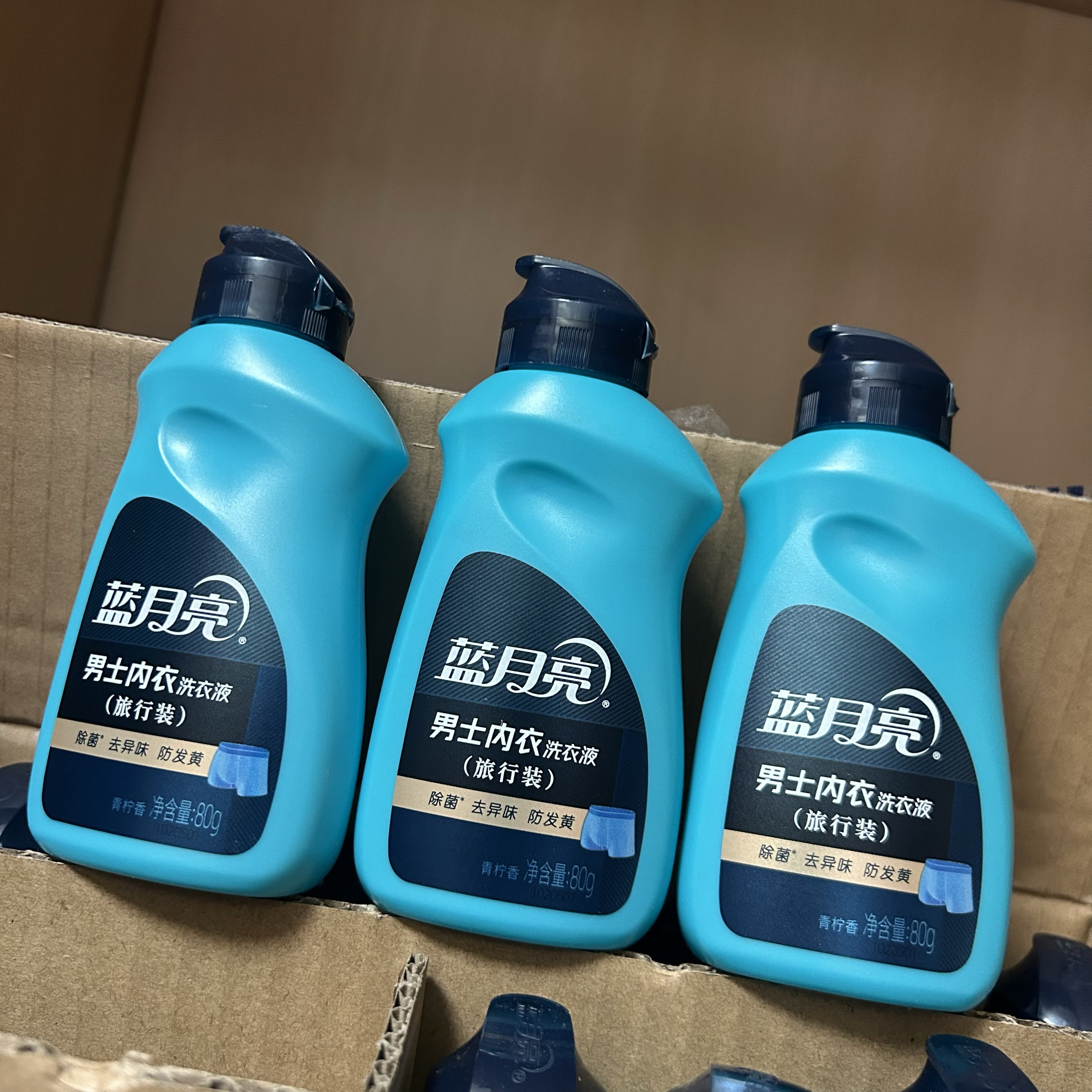 蓝月亮内衣洗衣液除菌去汗渍去黄男士内衣专用80g瓶装旅行便携装,洗护清洁剂/卫生巾/纸/香薰,内衣洗衣液,淘宝优惠券,粉丝福利购,淘宝优惠卷