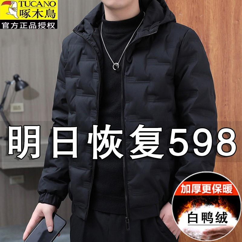 啄木鸟冬季羽绒服男士2025新款加厚保暖连帽棉衣外套防风面包服男