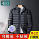 百搭轻便保暖白鸭绒冬装 啄木鸟轻薄羽绒服男秋冬季 2025新款 外套
