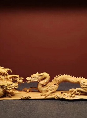 小叶黄杨木双龙戏珠龙腾盛世生意兴隆龙实木根雕玄关家居风水摆件