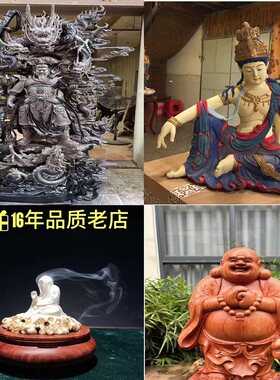 神兽弥勒崖柏手工雕刻观音关公