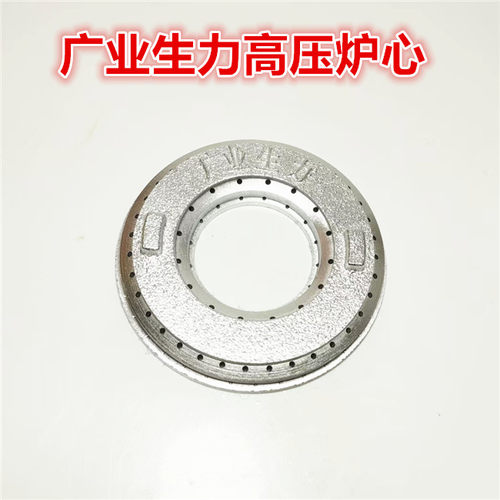广业生力猛火灶总成炉心火盖配件