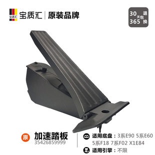 油门踏板加速模块适用宝马357系X1X3X2X4X5X6E90E60F18E66F02E70