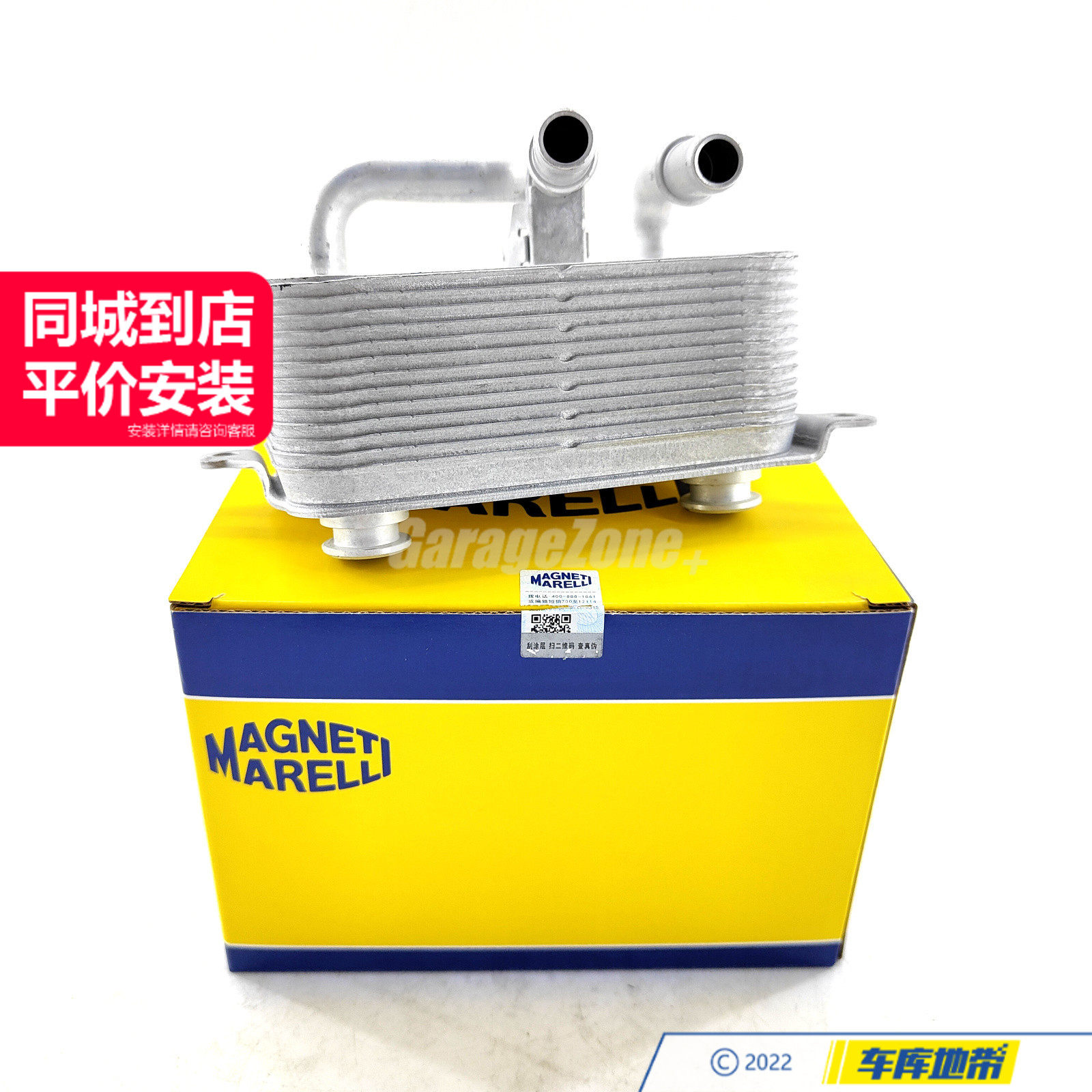 马瑞利17217519213变速箱散热器适用于宝马5系7系E66E60M54