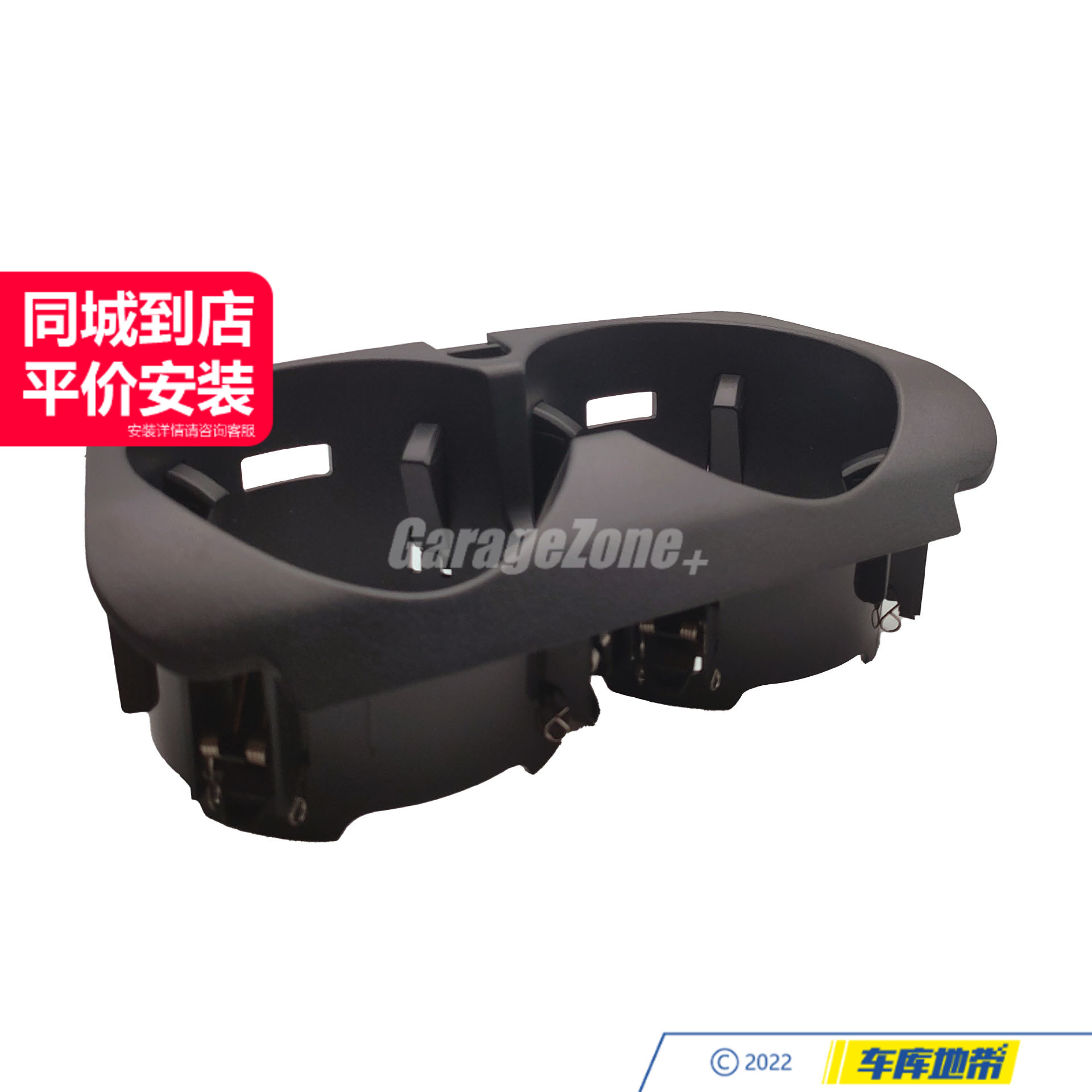 GZ-2056800691水杯架适用奔驰M274C级E级V级GLC级W205W213X253