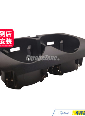 GZ-2056800691水杯架适用奔驰M274C级E级V级GLC级W205W213X253