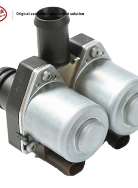 LINK-LOCK空调暖风水阀A0009820617适用于奔驰W222W223迈巴赫S450