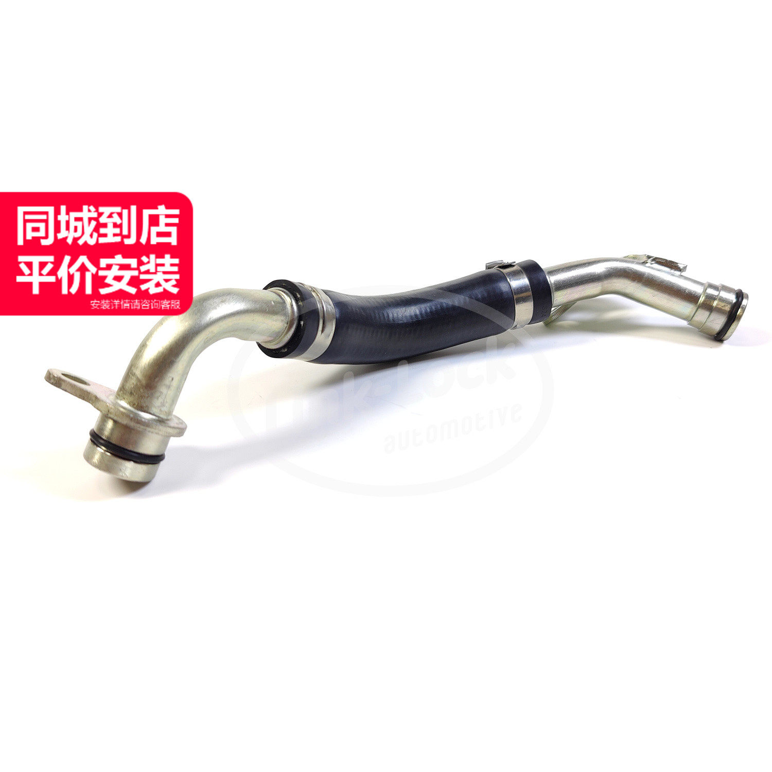 LINK-LOCK涡轮增压回油管高质量
