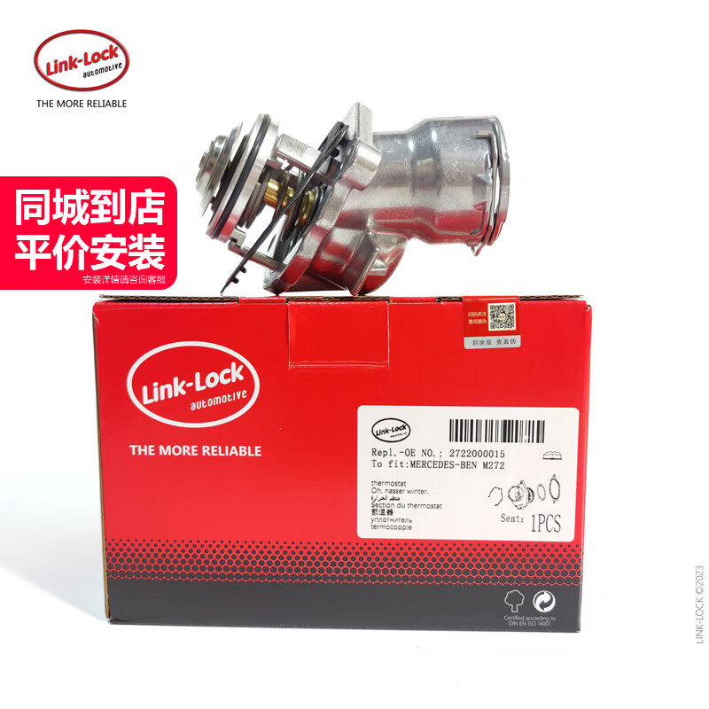 Link-Lock节温器2722000015适用奔驰M272S300ml350R350GLK350W212