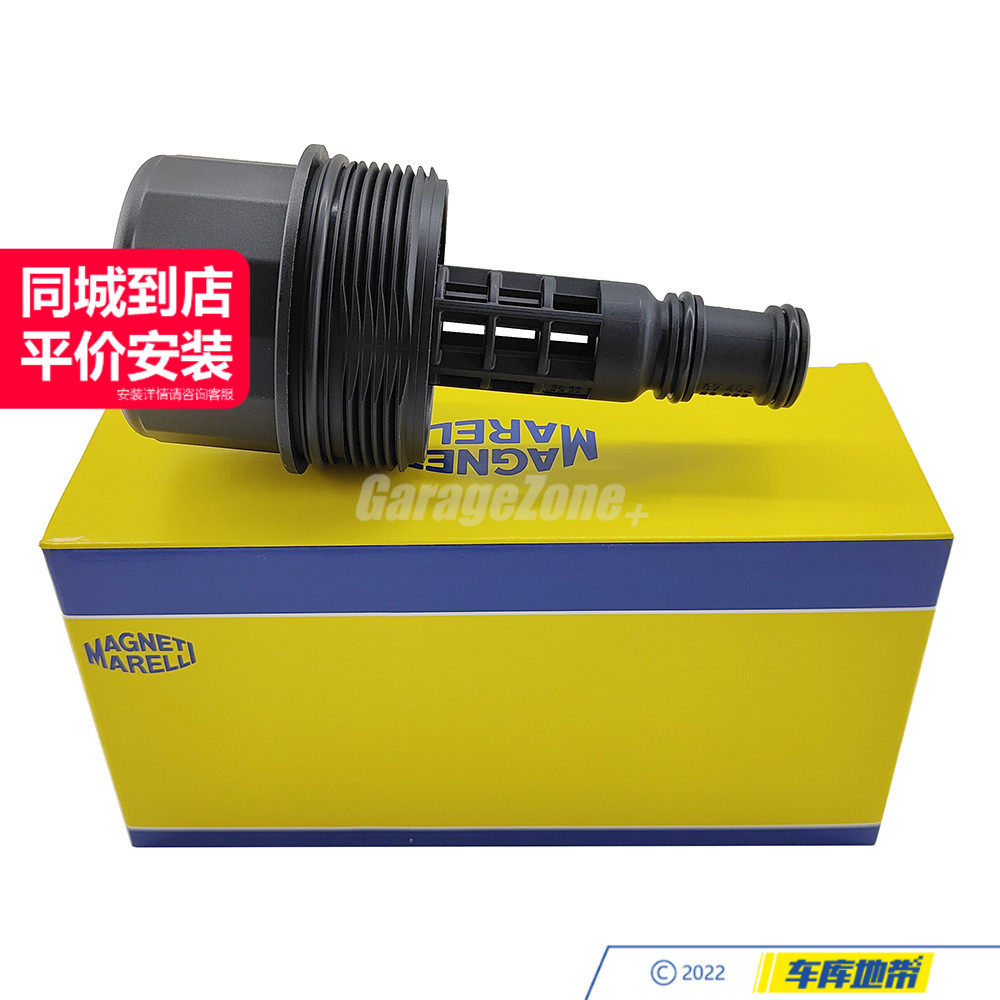 马瑞利M272机滤盖子2721800038适用于奔驰W164W203W204W221S212