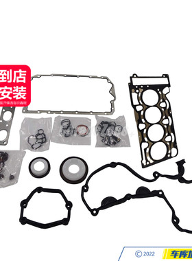 GarageZone-TH发动机修理包/大修包适用于宝马N46老款