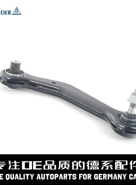 LEMFORDER猫头鹰 后上控制弯臂33326770860适用于宝马E70E71X5X6