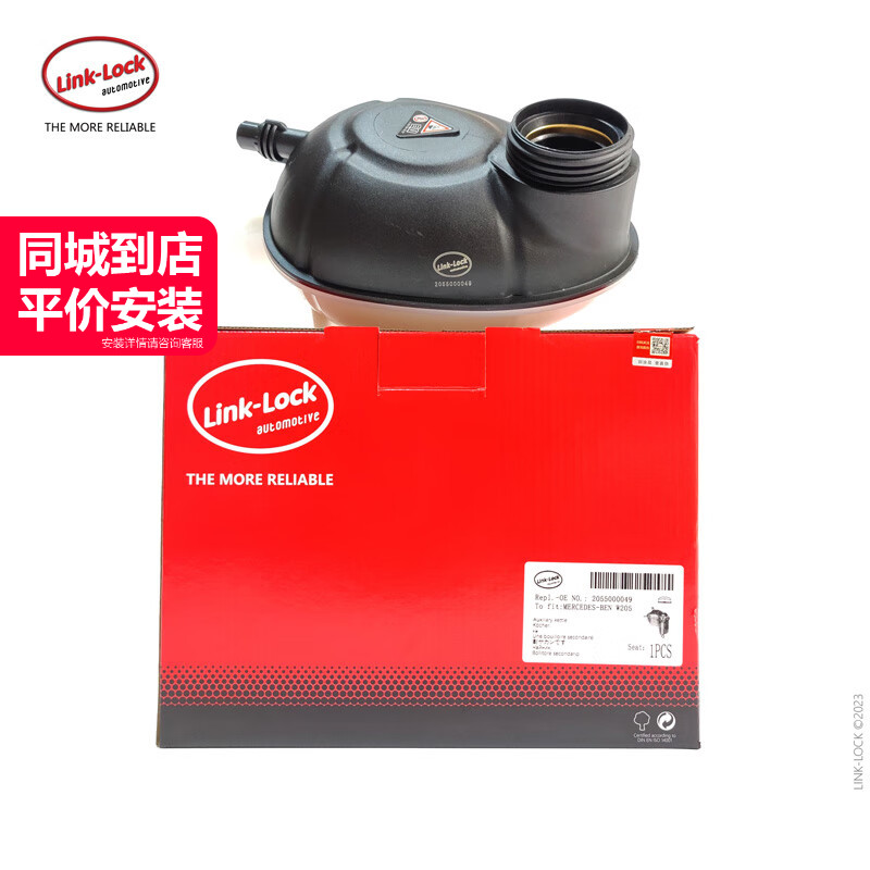 膨胀水箱副水壶2055000049适用奔驰M274C180E200GLC260X253W205