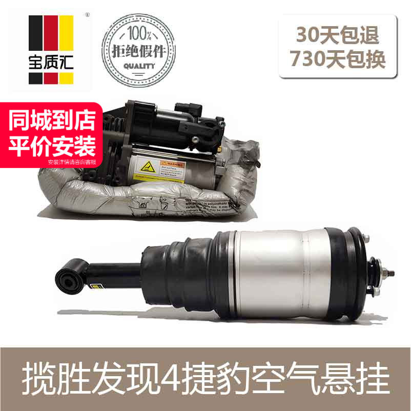 适用于路虎发现4/发现3/揽胜运动版/捷豹XJ打气泵前后空气减震器