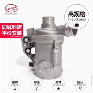 135系X1X3F18F30F35 11517597715电子水泵适用宝马N20 LINK LOCK