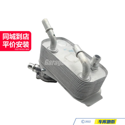 GZ-TH17217551647变速箱油散热器适用于宝马1系3系X1E90E94E87
