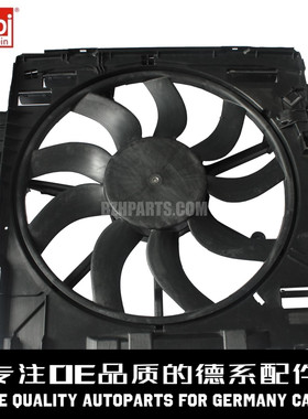 FEBI费比 水箱电子风扇 17427634467 适用于宝马 F15 F16 X5 X6