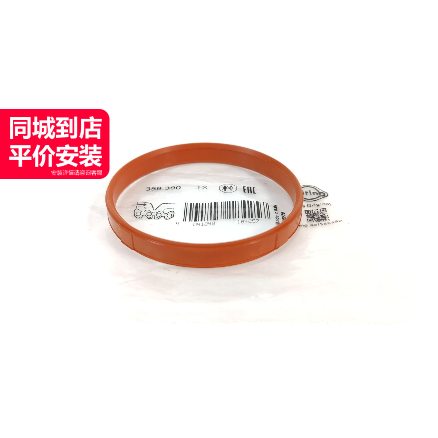 爱尔铃节气门密封垫圈质量稳定