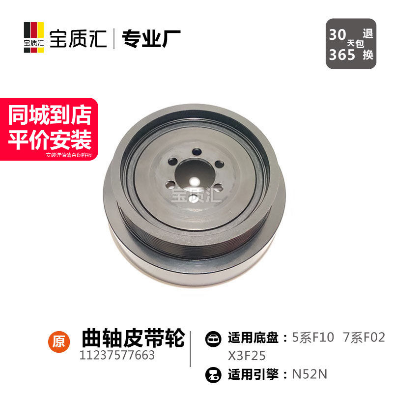 适用宝马1357系320i325i523i528i530i730i740X1X3X5X6曲轴皮带轮