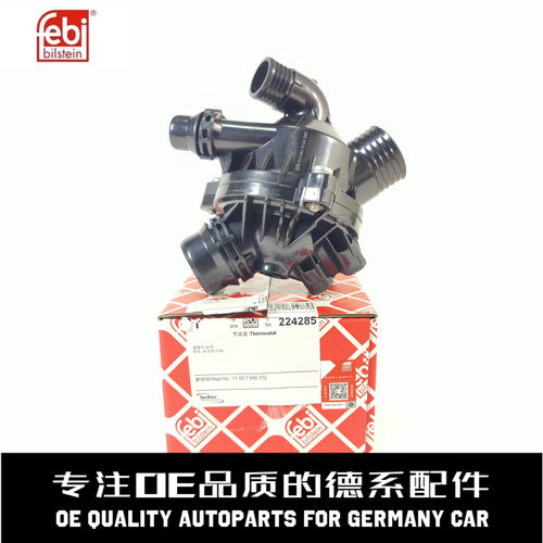 费比防冻液节温器质量稳定